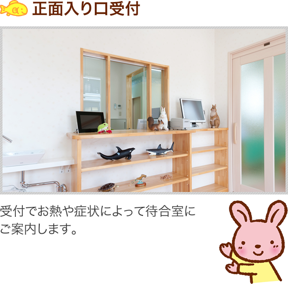 正面入り口受付