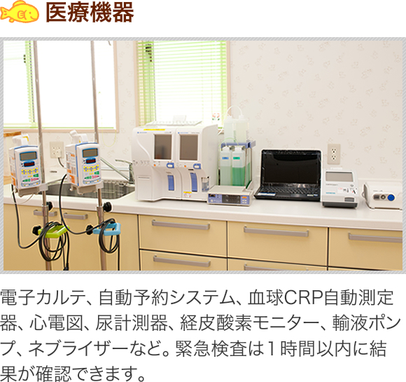 医療機器