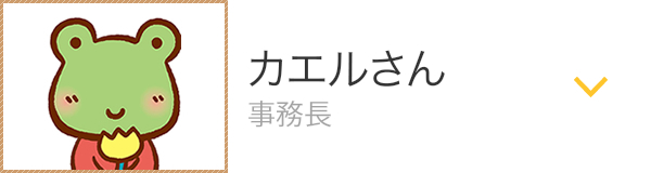 看護師・事務員