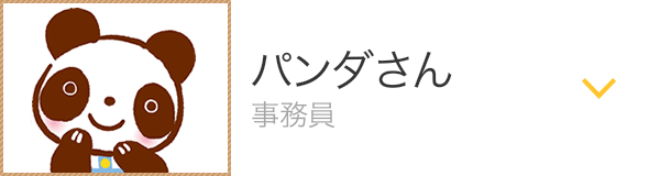 看護師・事務員