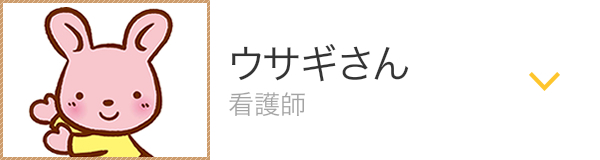 看護師・事務員